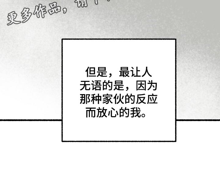 第111章：我觉得很无语21