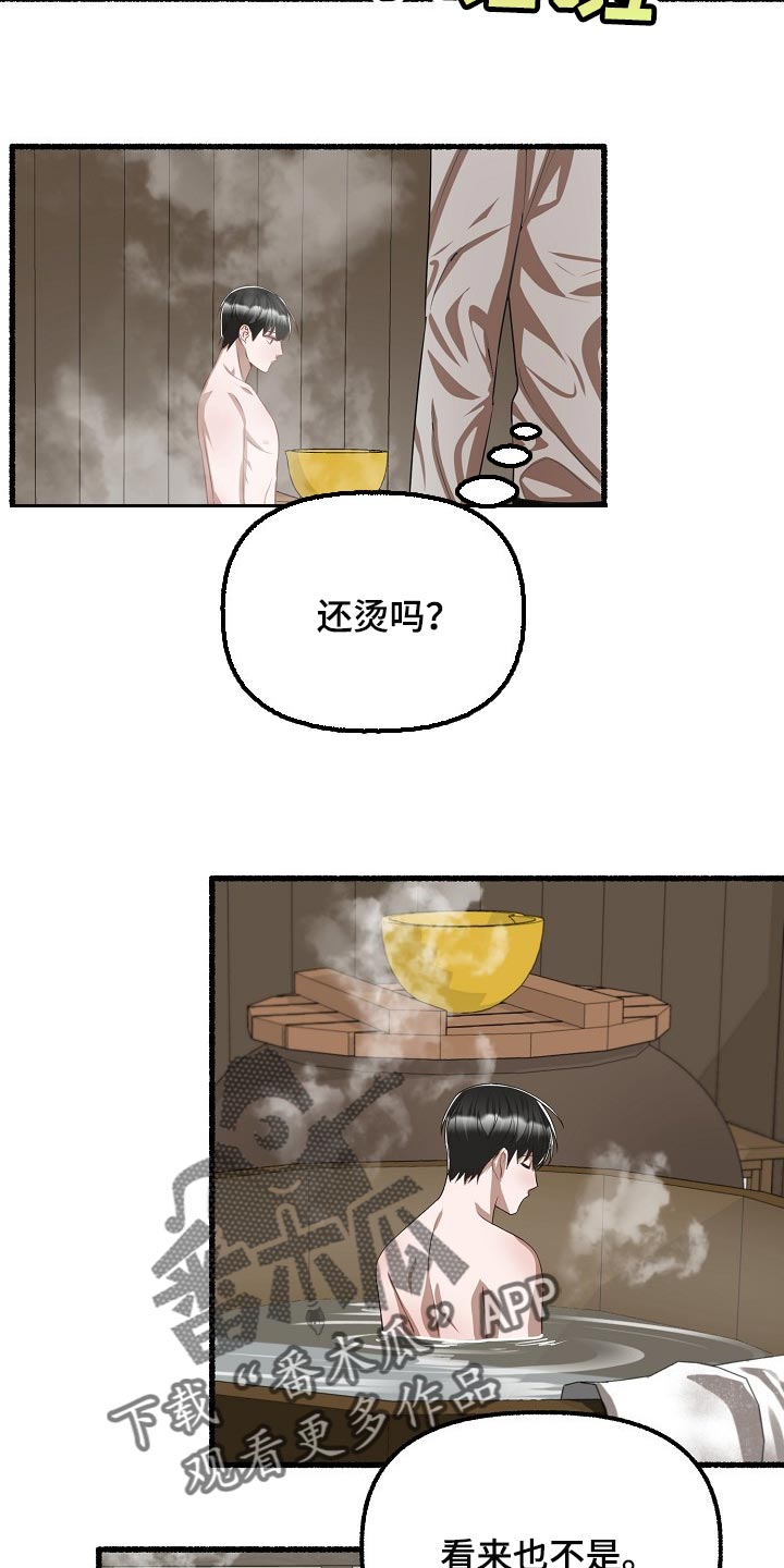 第109章：大脑空白18