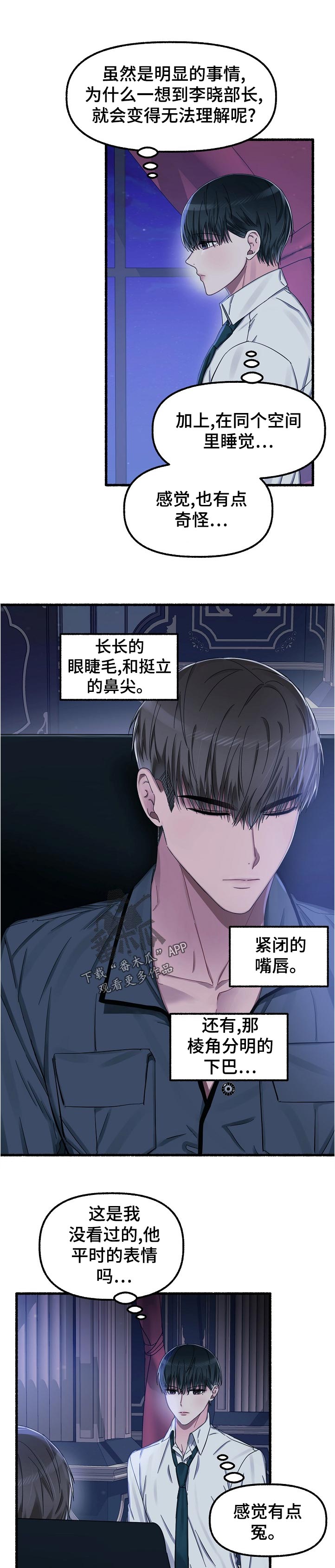 第40章：感觉6