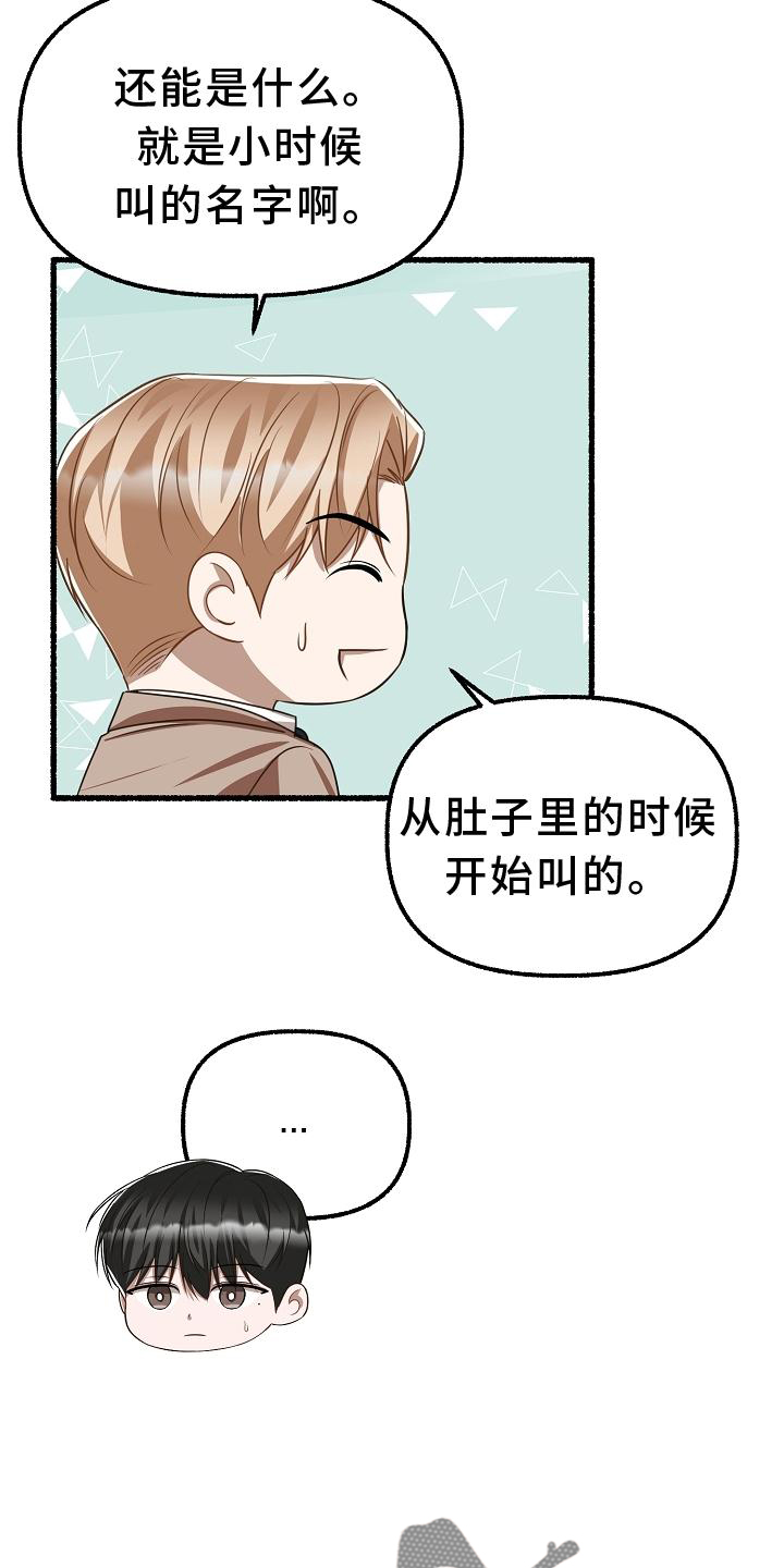 第172章：名字15