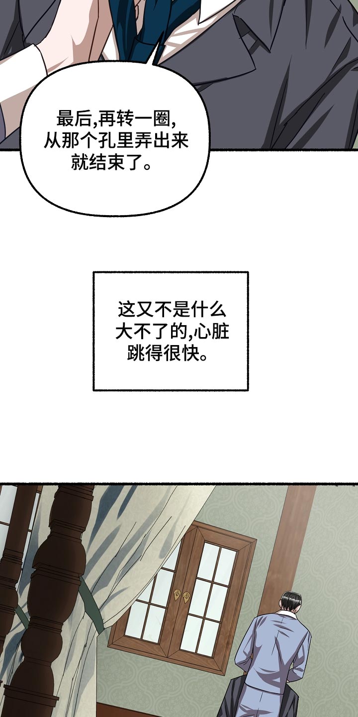 第141章：实话实说23