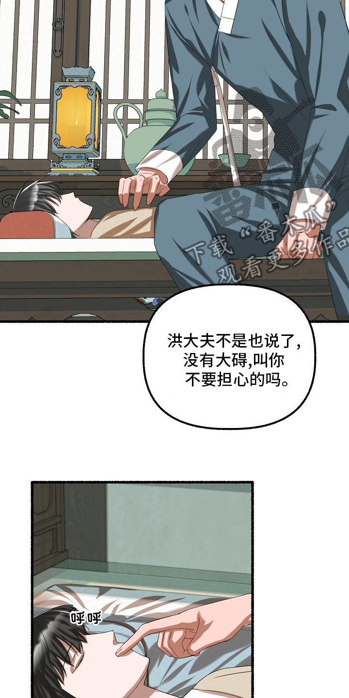 第87章：只有一次16