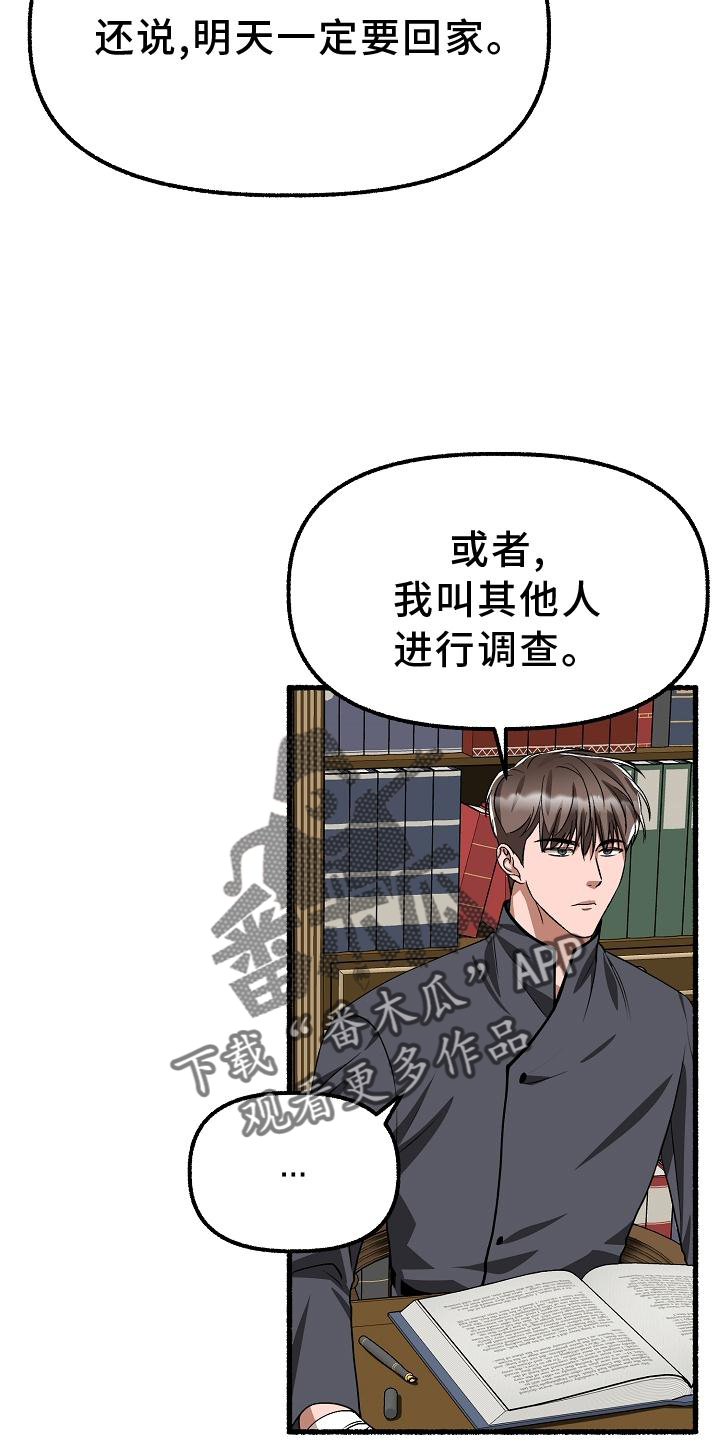 第194章：盘问22
