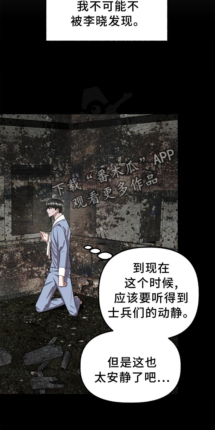 第194章：盘问11