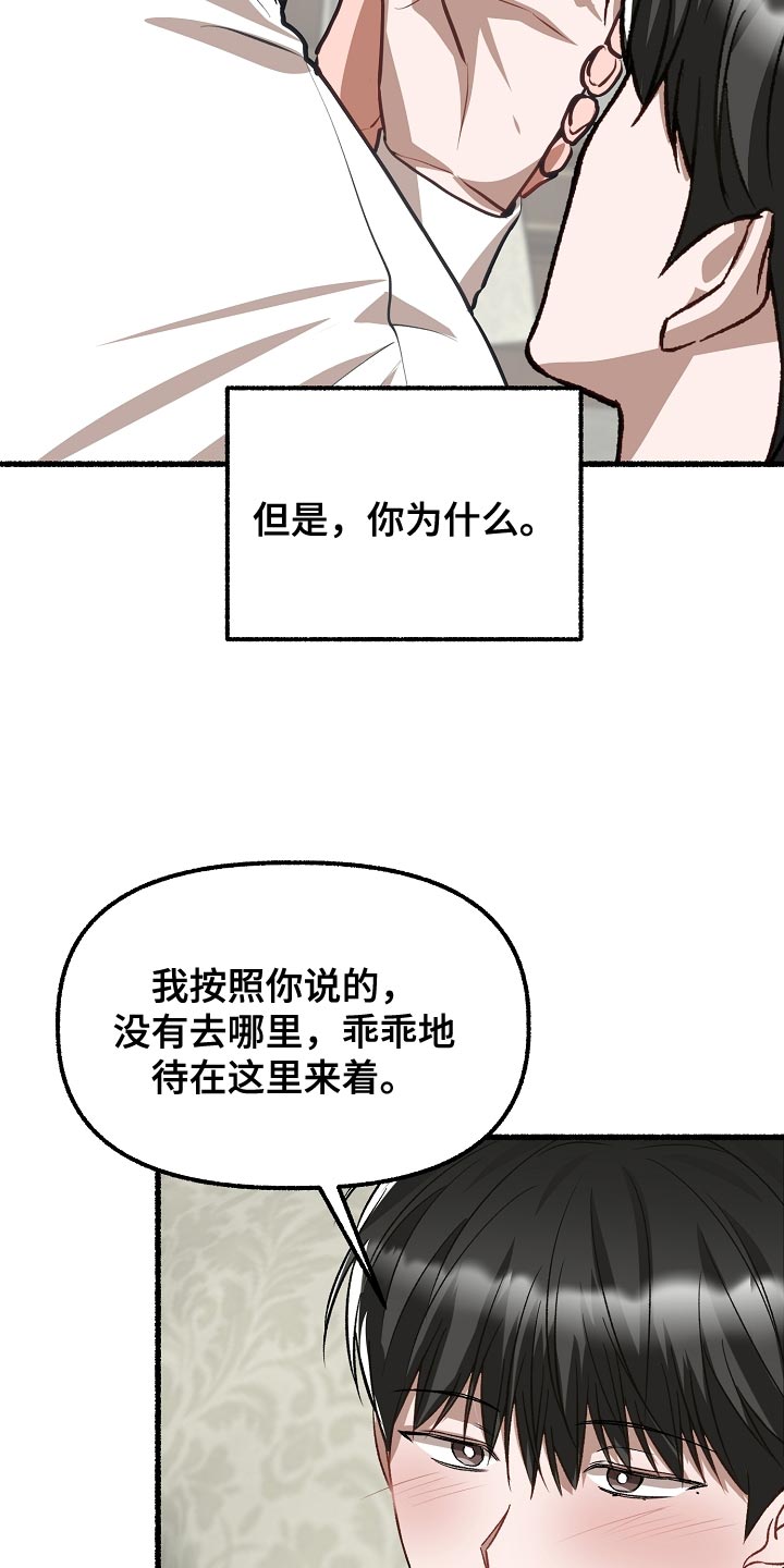 第202章：属于我的味道【完结】26