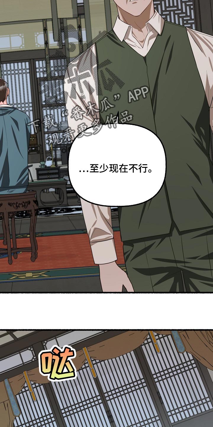 第117章：遗憾18