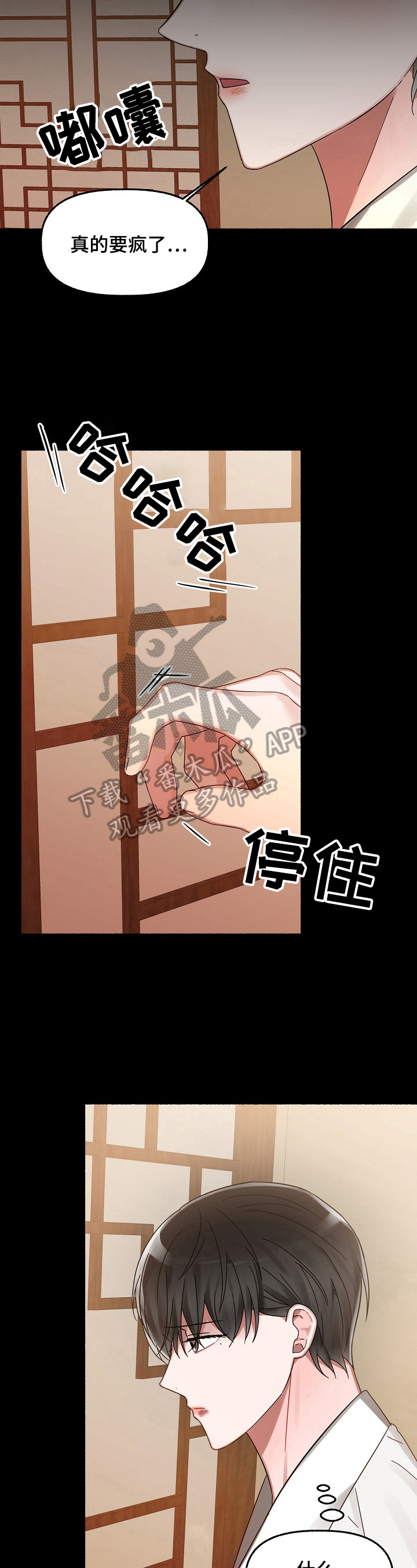 第29章：步伐沉重9