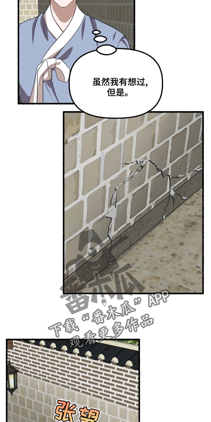 第152章：他决定隐瞒我16