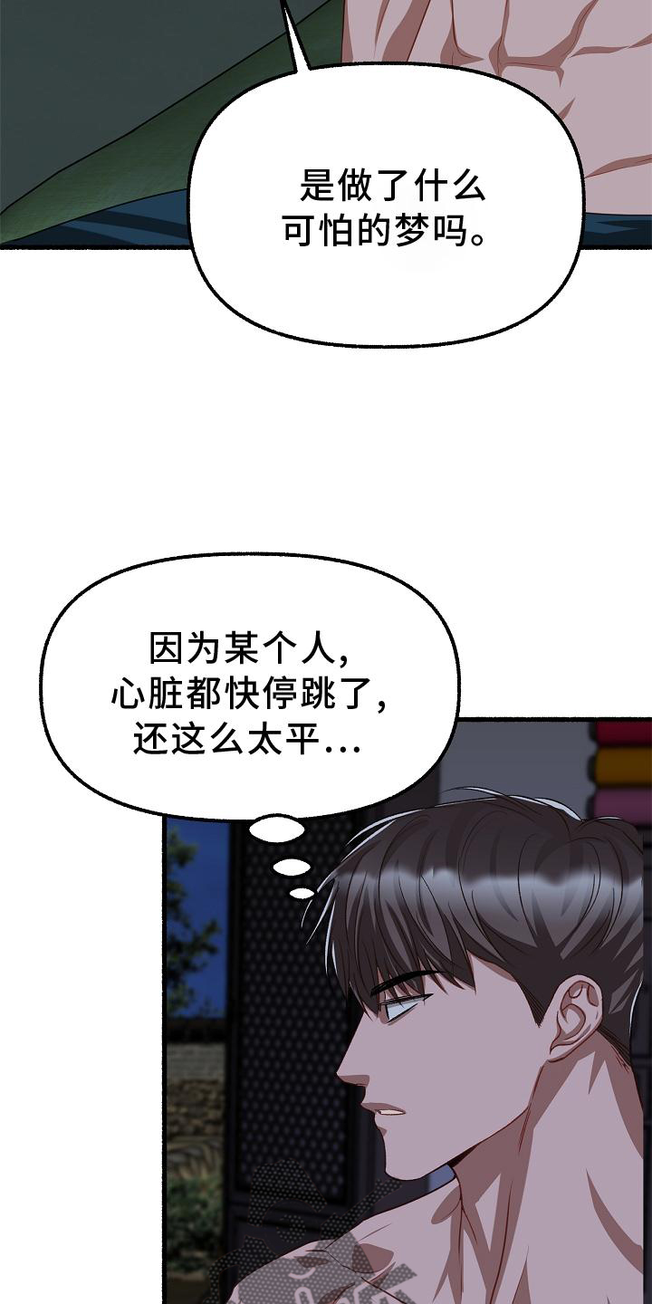 第197章：没事5