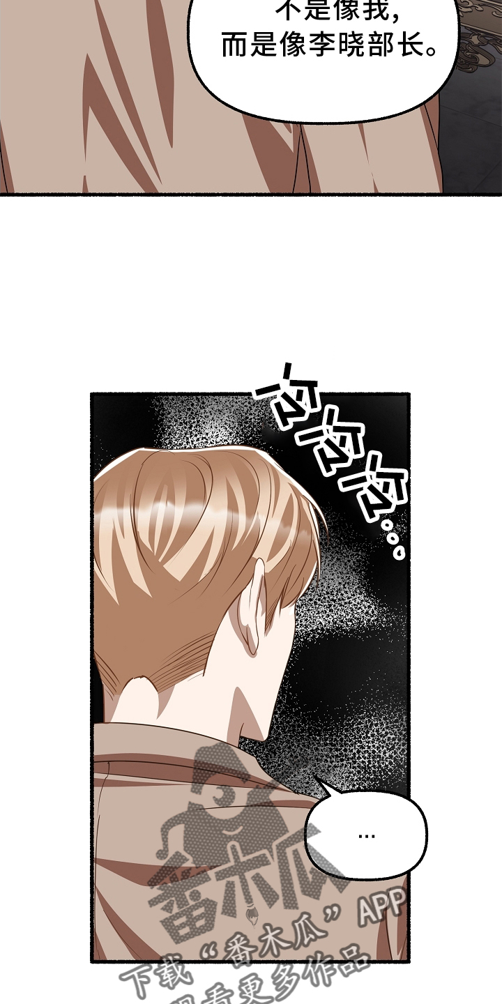 第164章：杀了那个8