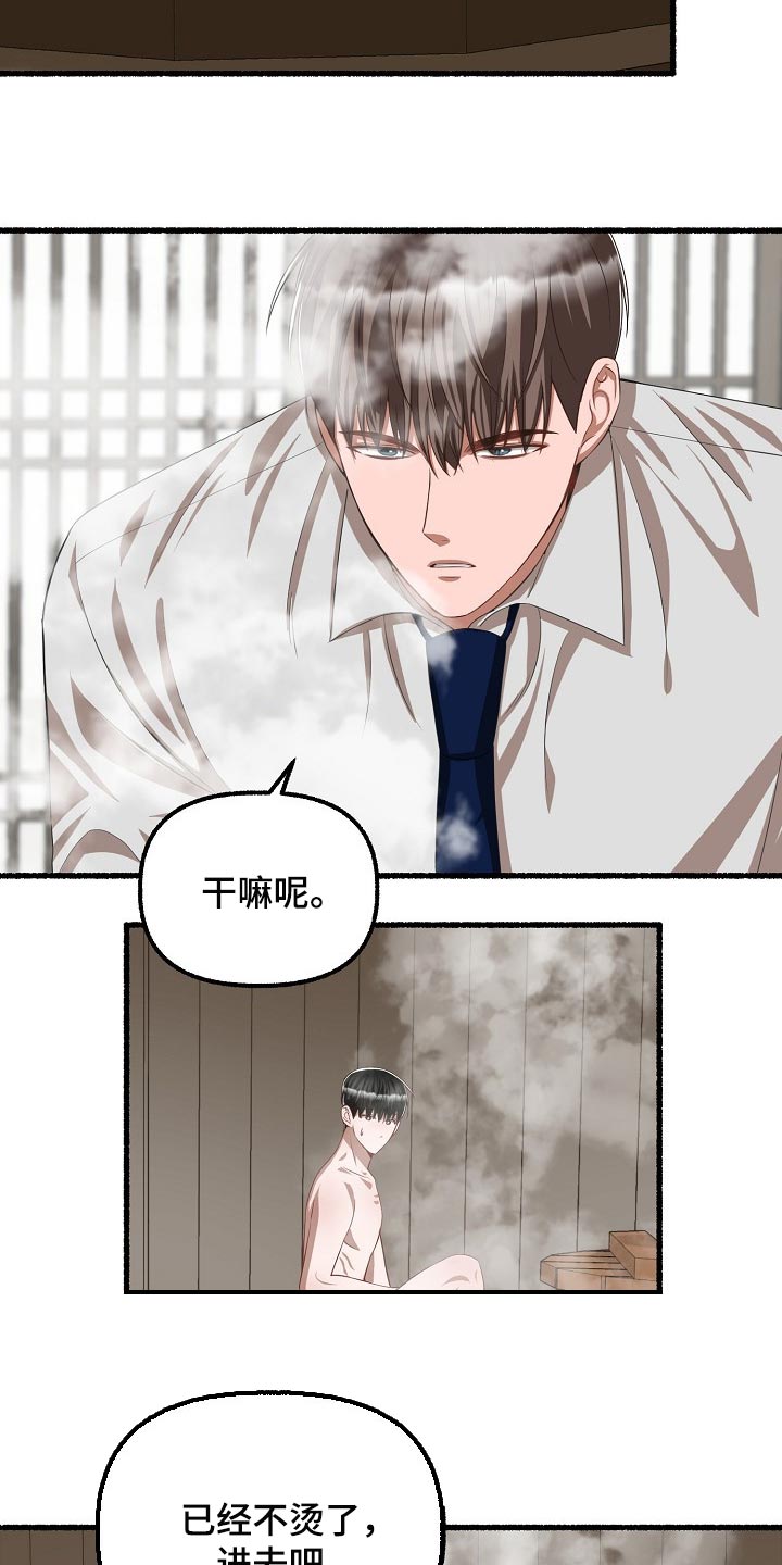 第109章：大脑空白15