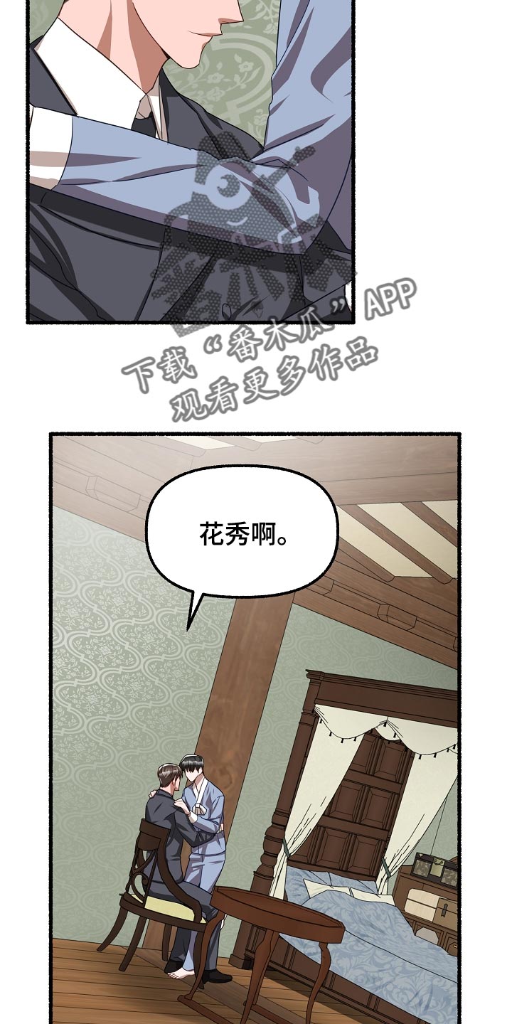 第142章：无法接受1