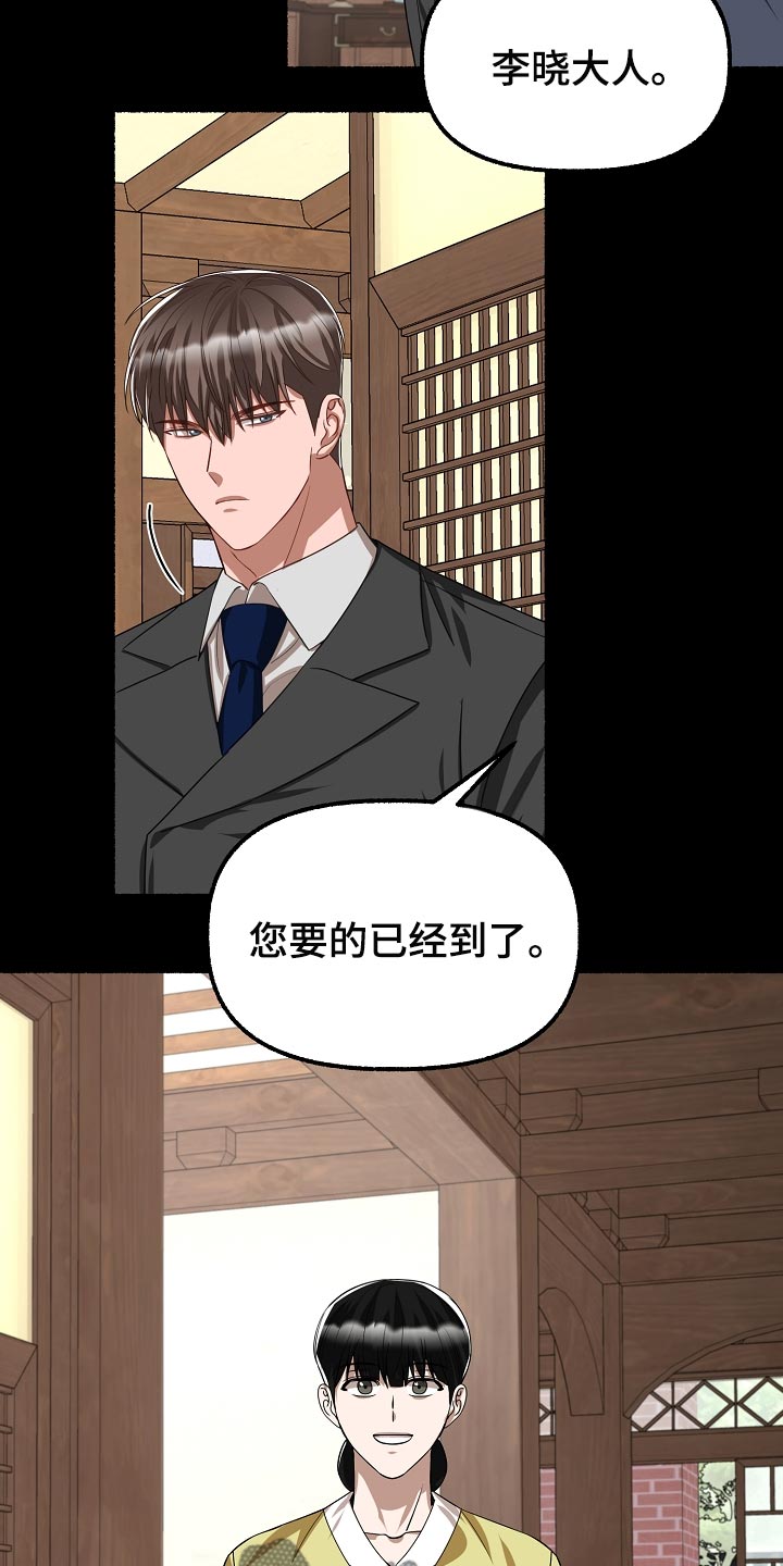 第132章：有味道2
