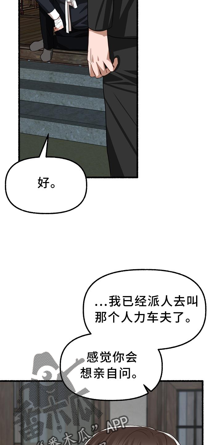 第186章：空荡19