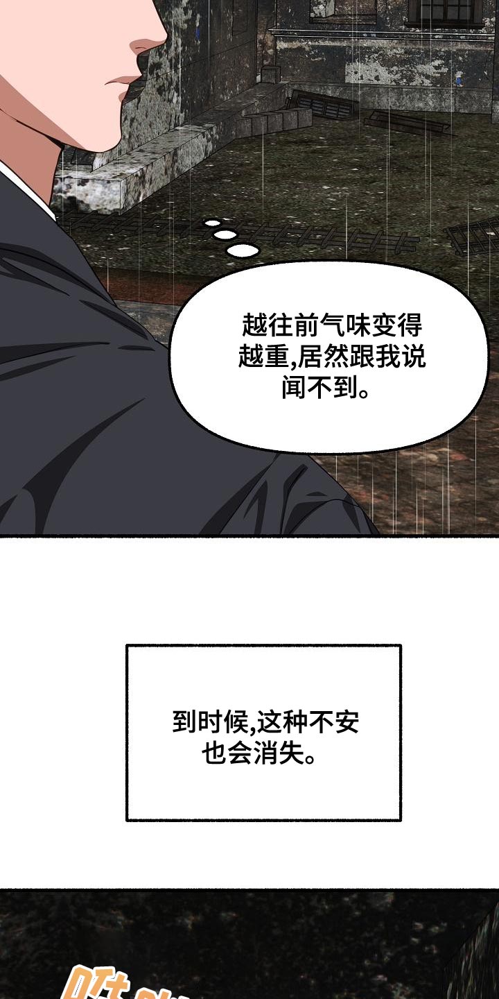 第154章：我不会杀你26