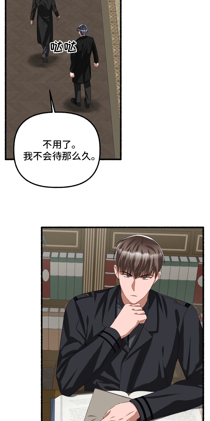 第92章：嫌疑13