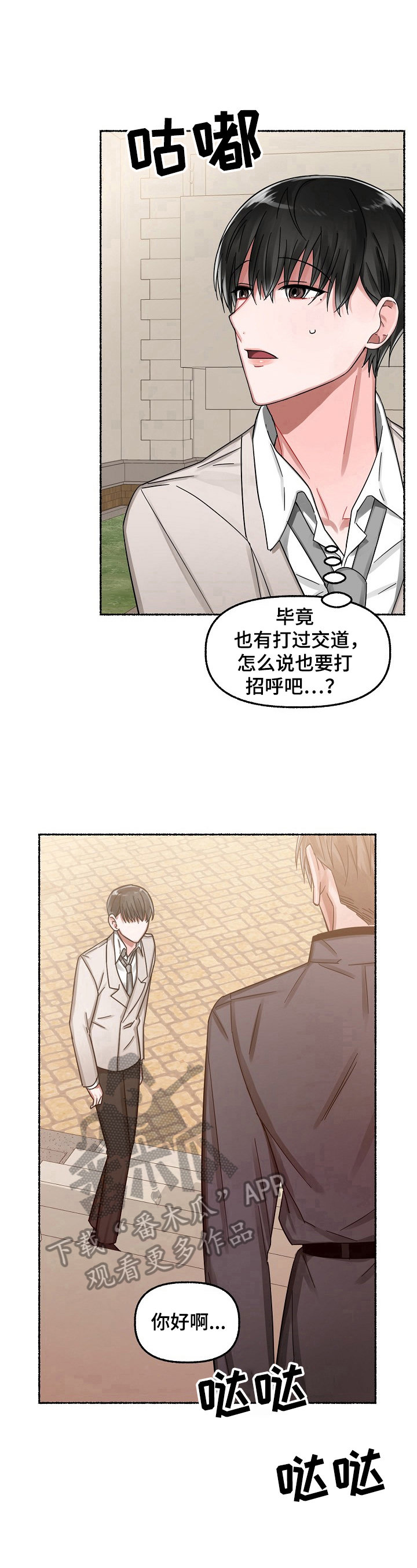 第22章：追上5