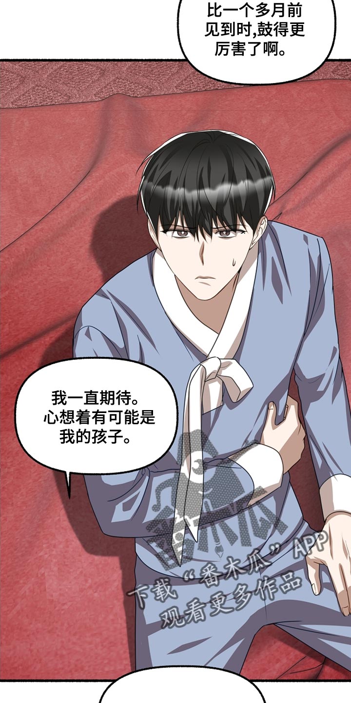 第159章：无法相信4