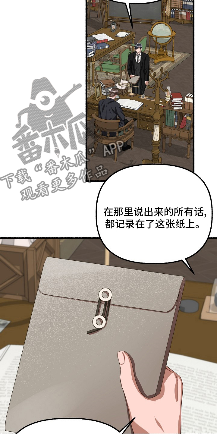 第92章：嫌疑5
