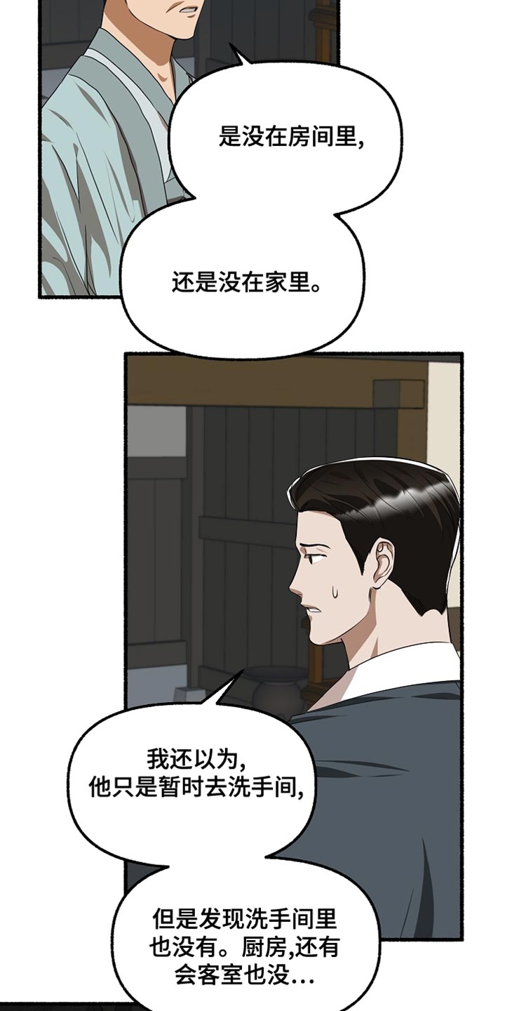 第152章：他决定隐瞒我10
