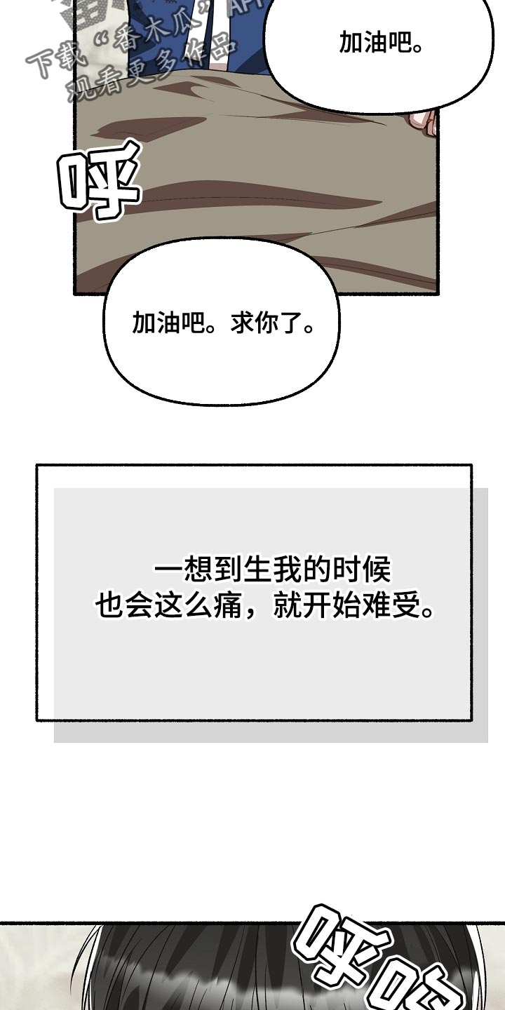 第201章：健康的少爷27