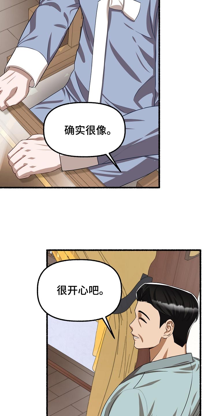 第122章：应该不会遗传吧5
