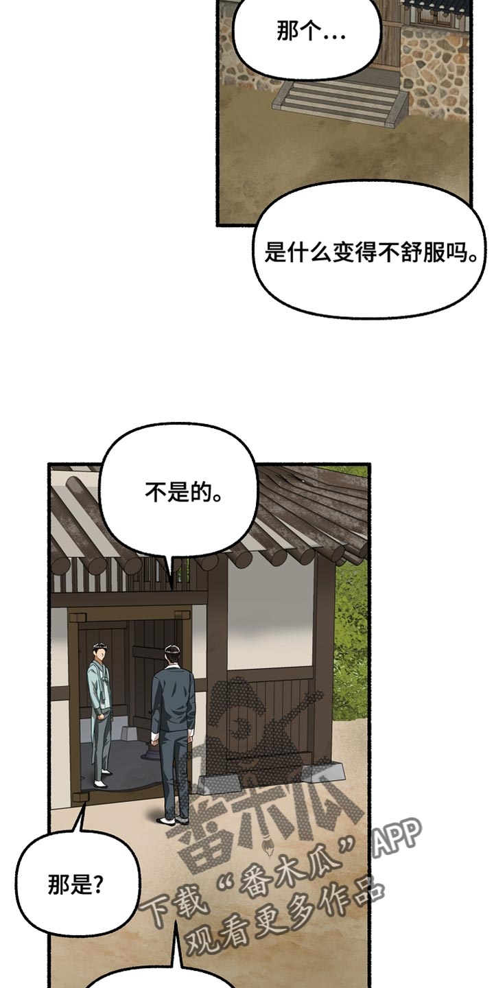 第152章：他决定隐瞒我8