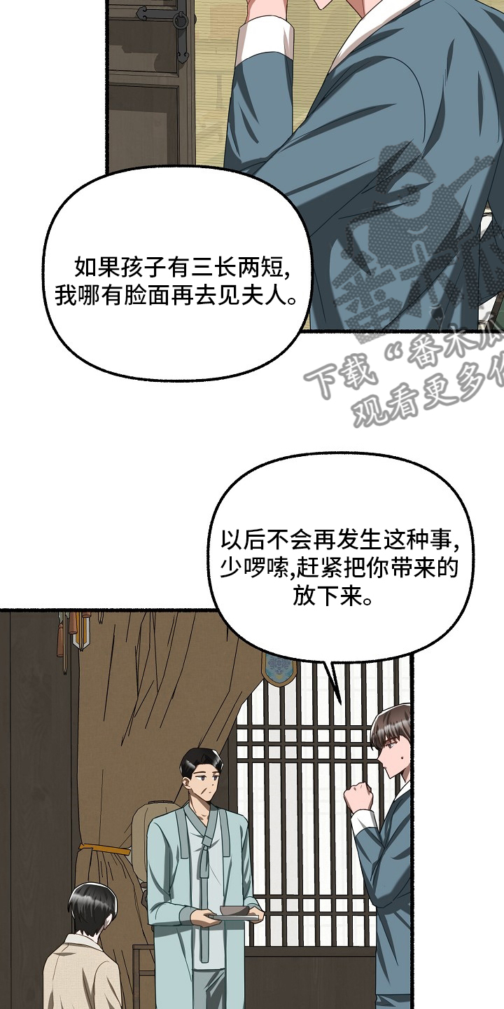 第89章：回答21