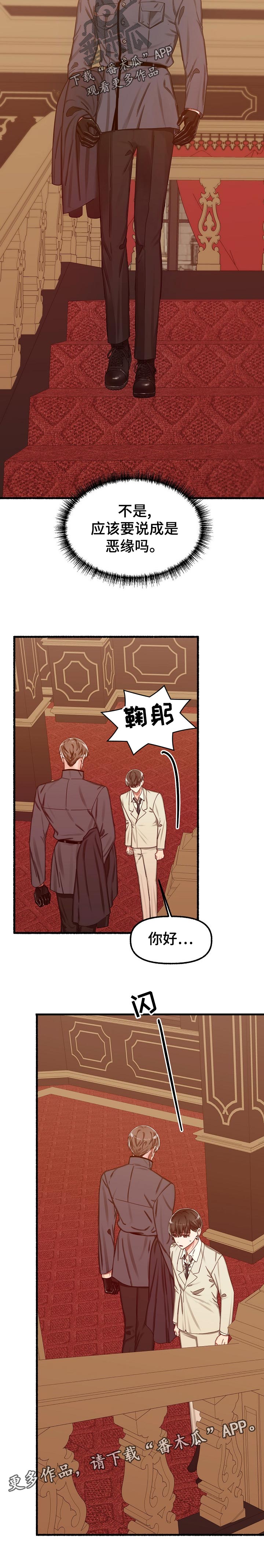 第36章：停车5