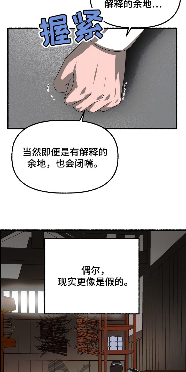 第134章：感觉也不错6