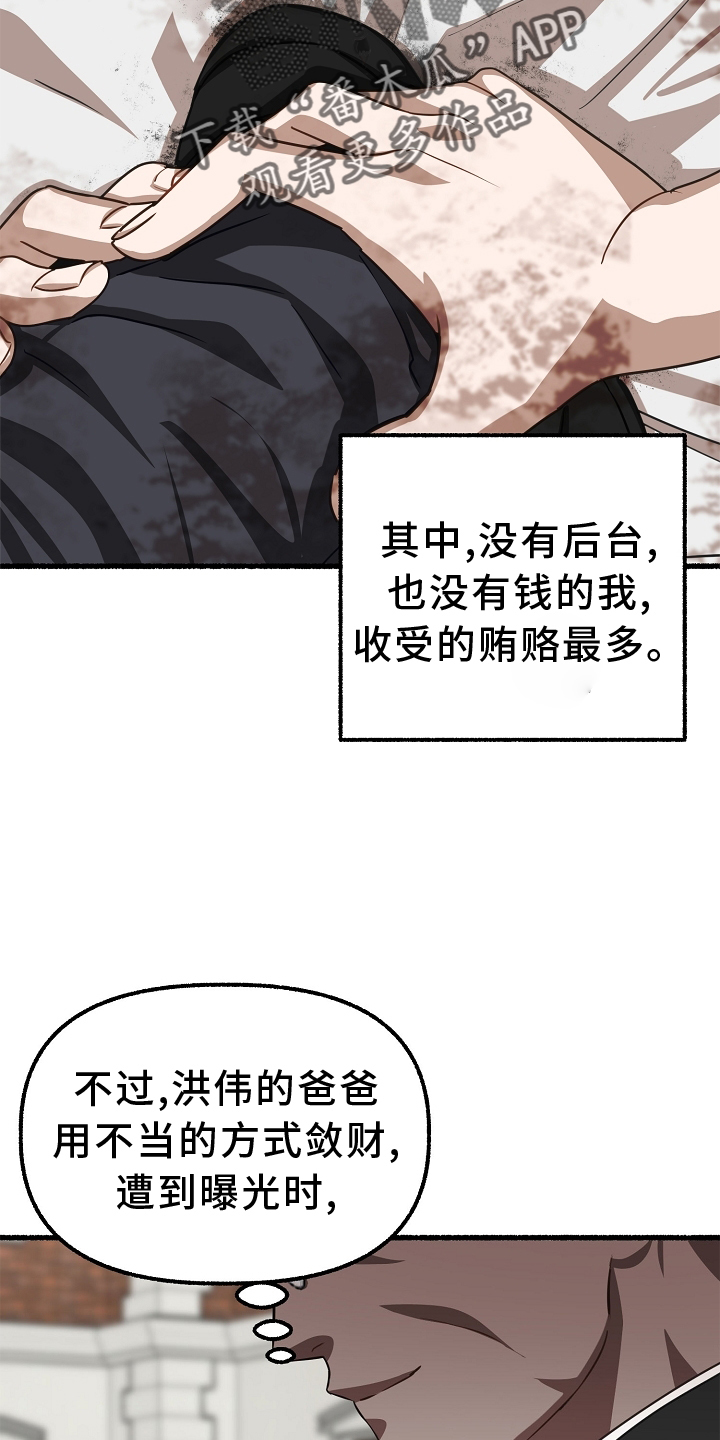 第167章：有事18