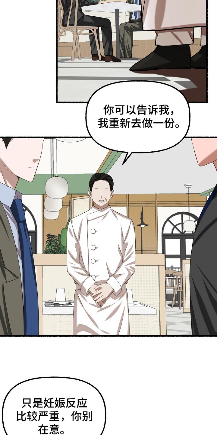 第103章：蛋糕4