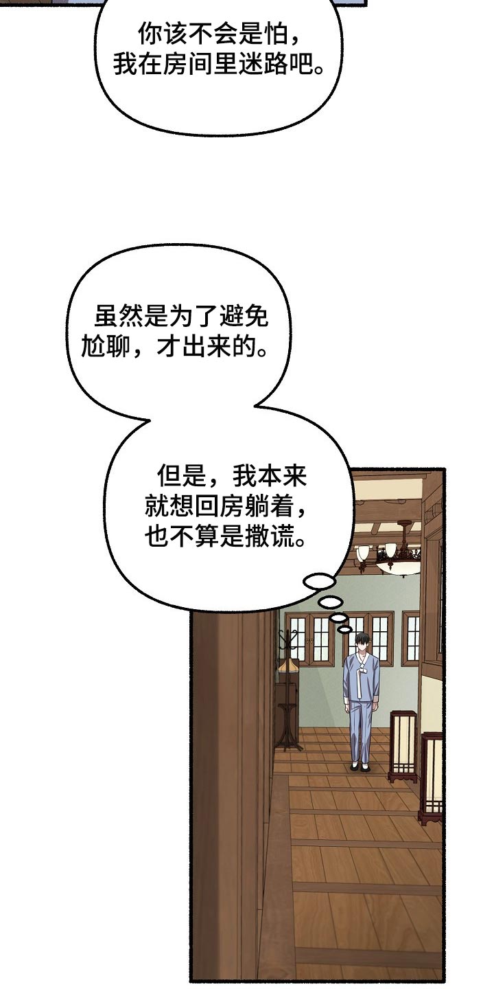 第118章：别想耍花招15