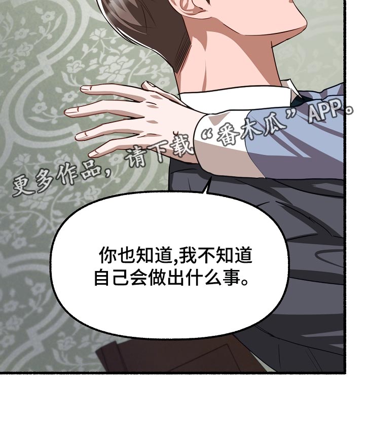 第141章：实话实说28