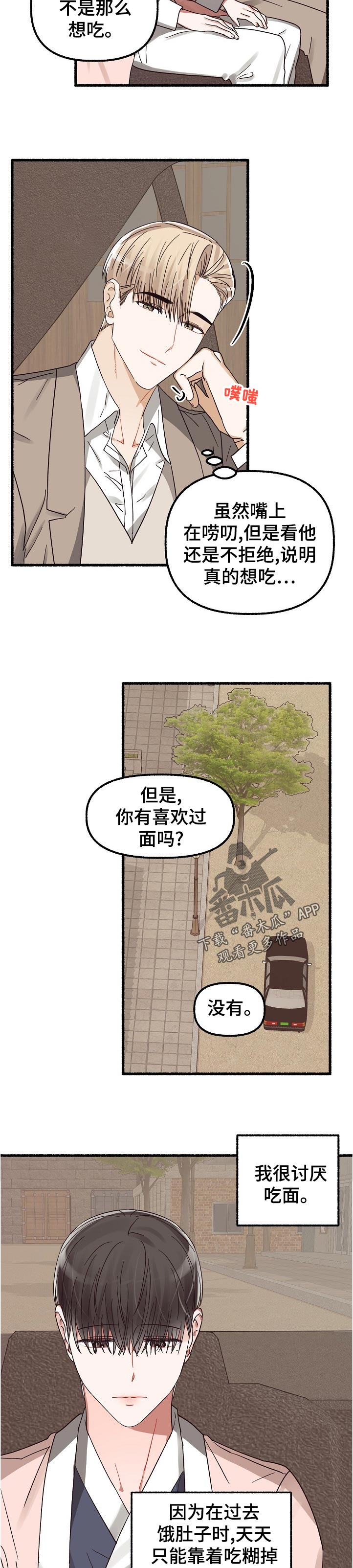 第43章：无所谓7