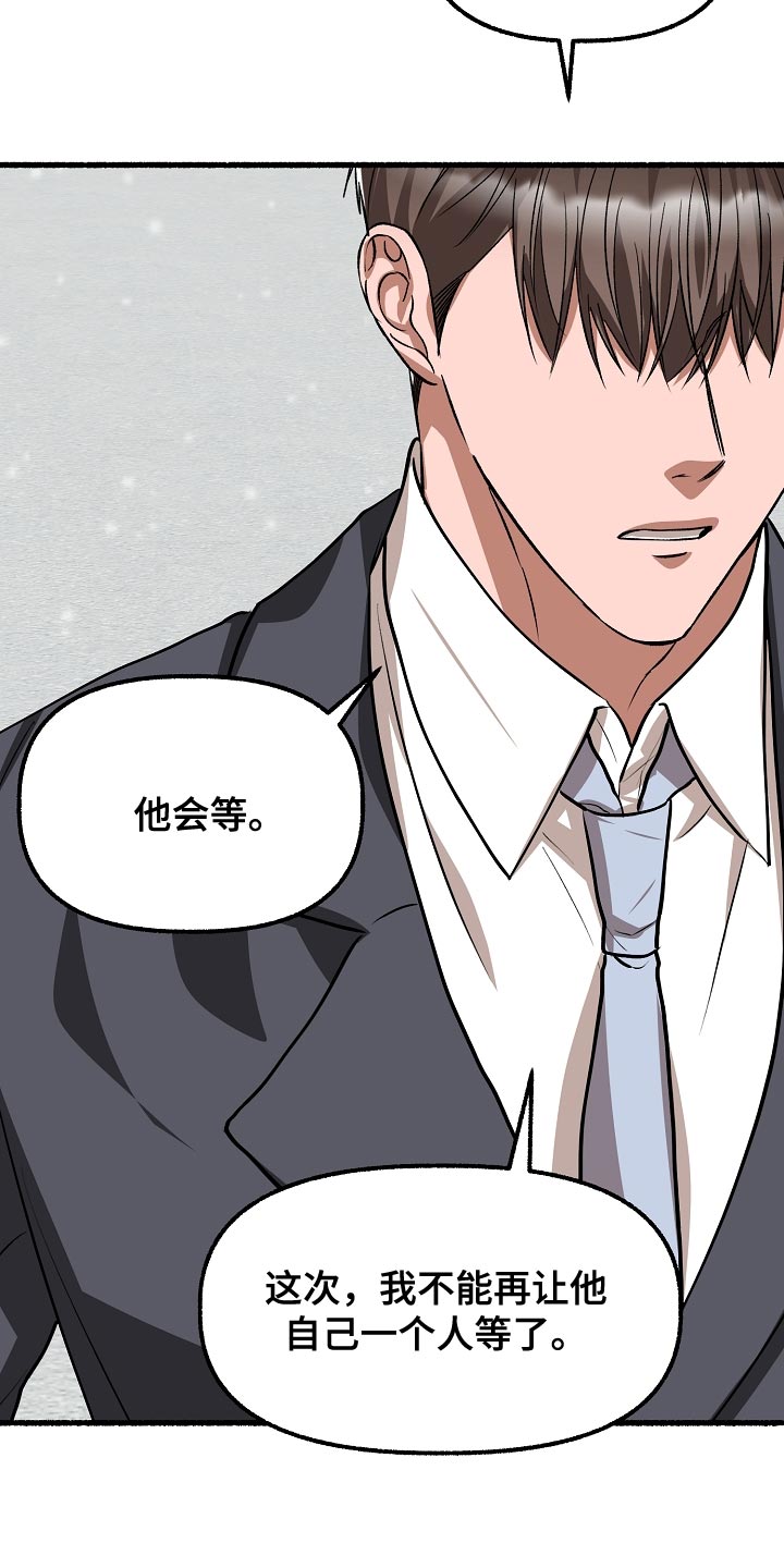第201章：健康的少爷17
