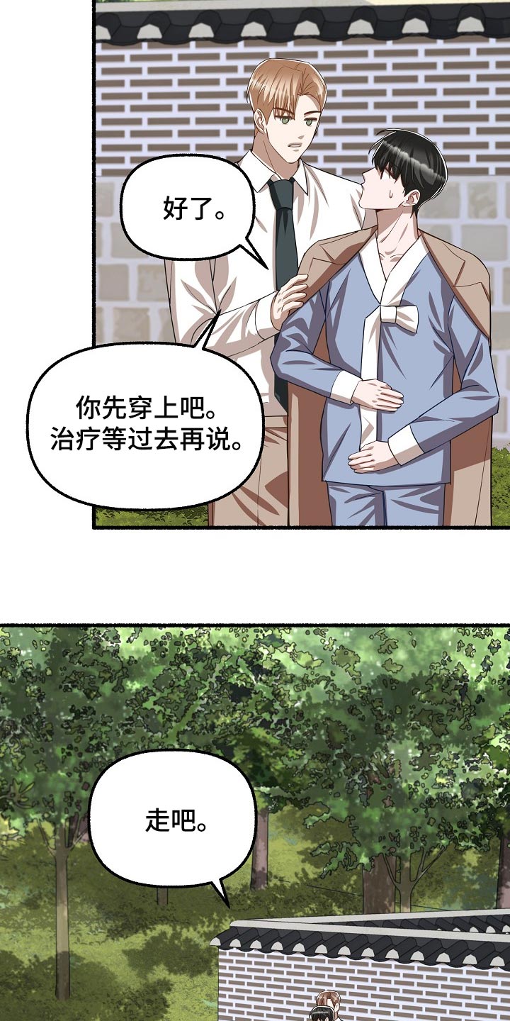 第129章：卡住了21