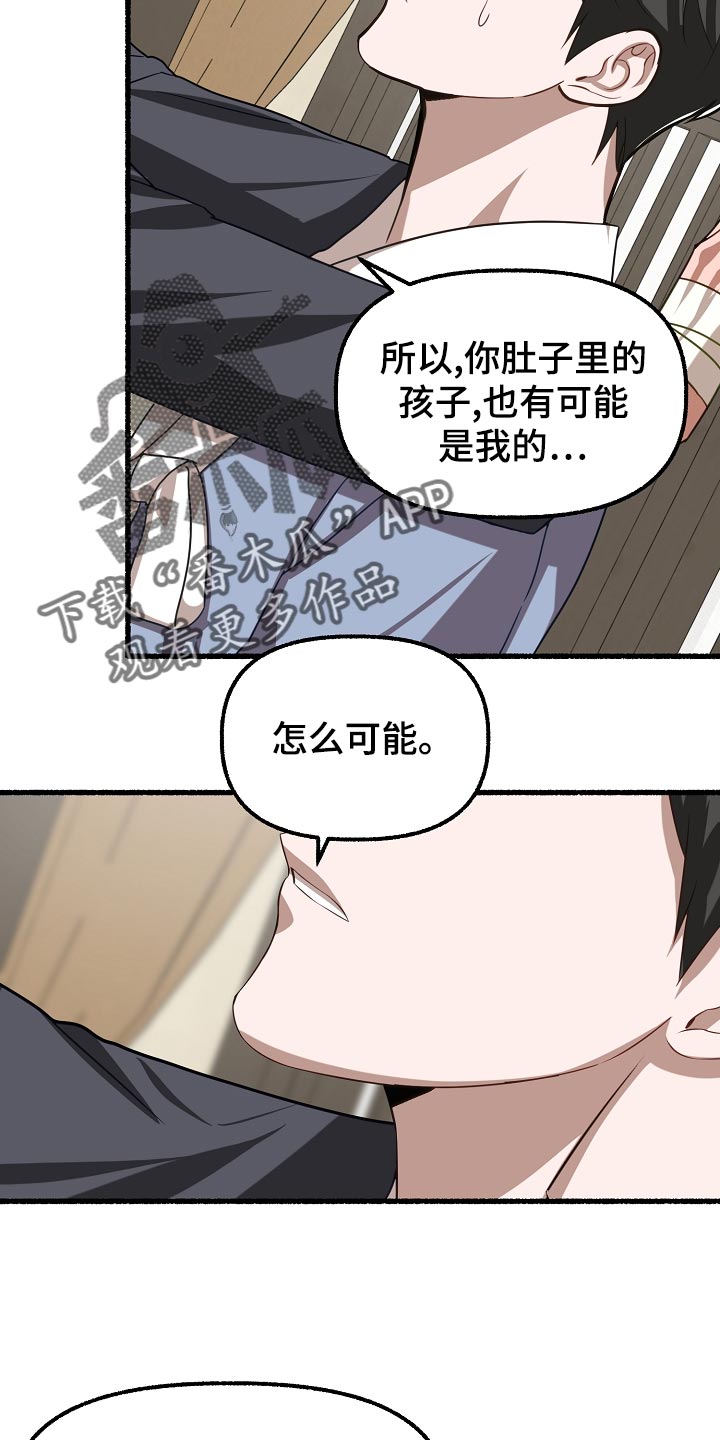 第143章：破坏标记13