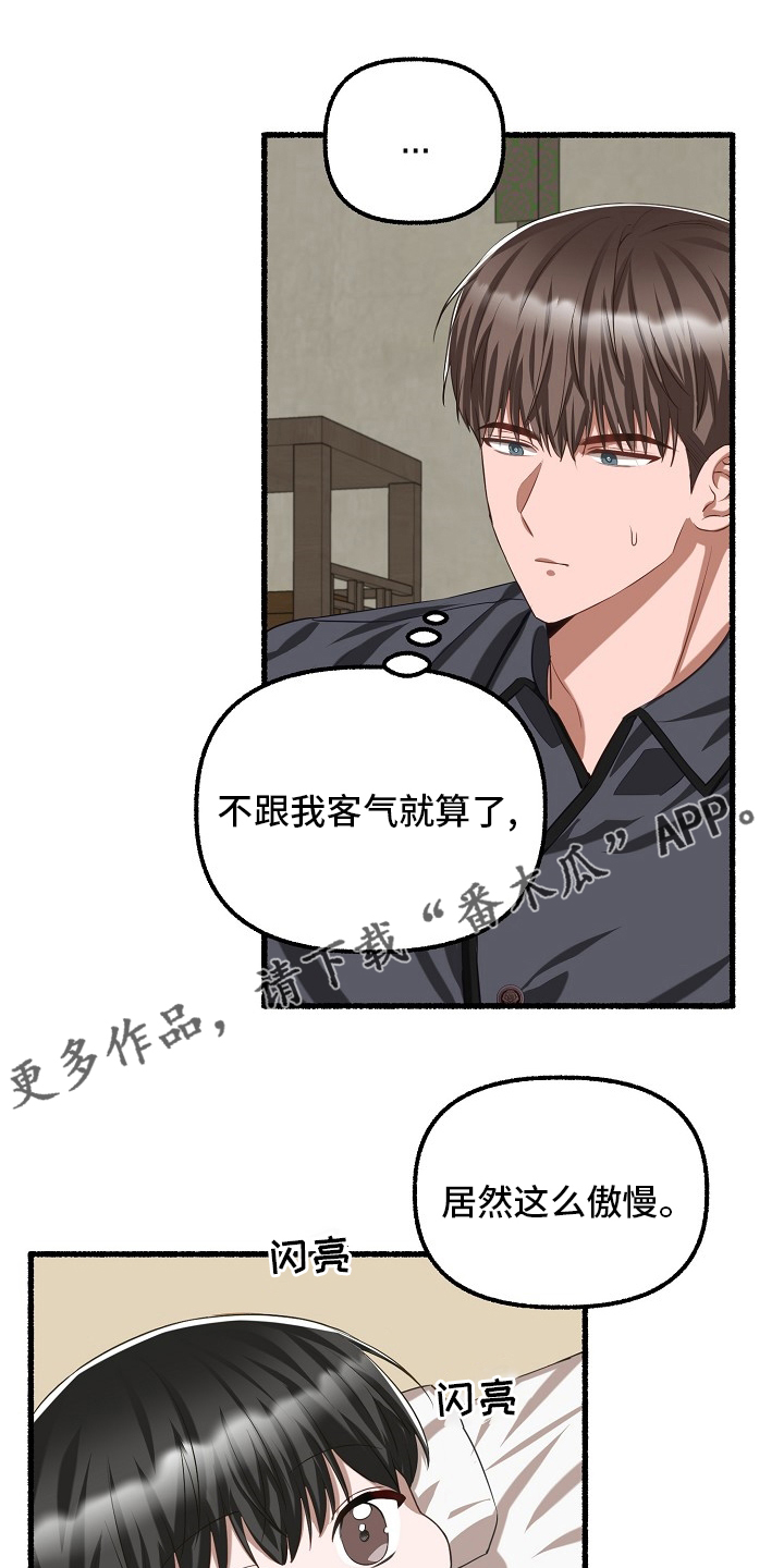 第92章：嫌疑0