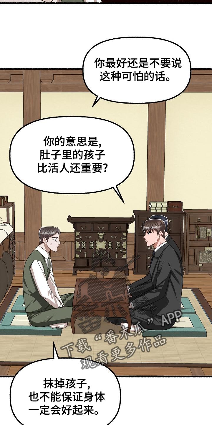 第144章：今天他会回家吗？14