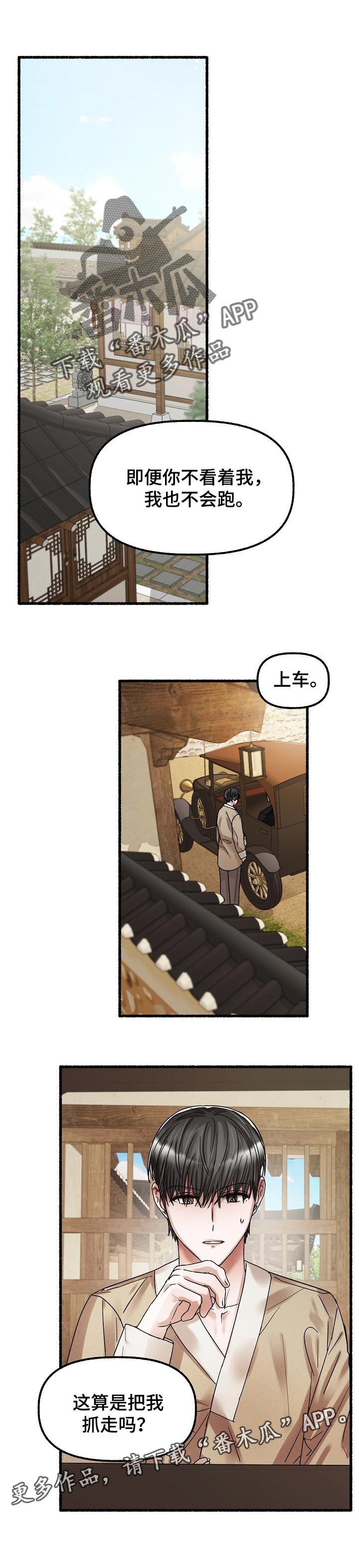 第68章：性格10