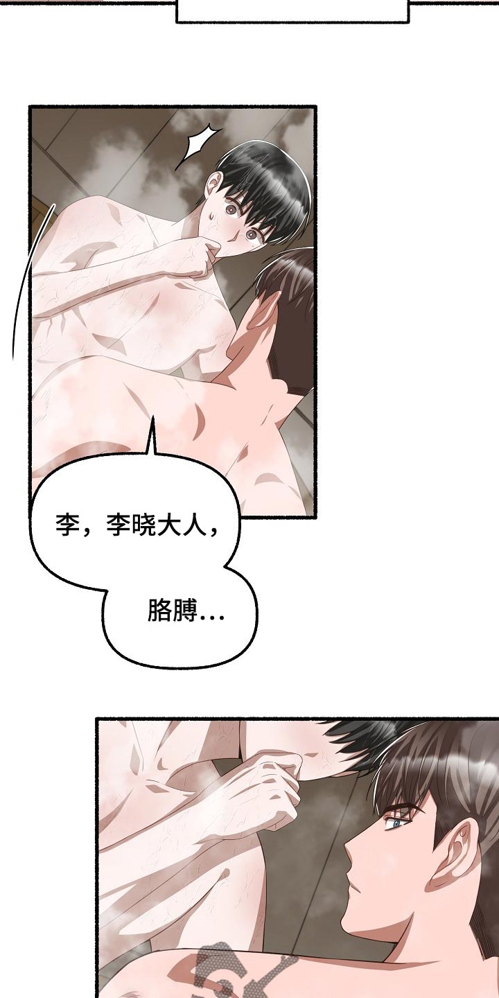 第111章：我觉得很无语5