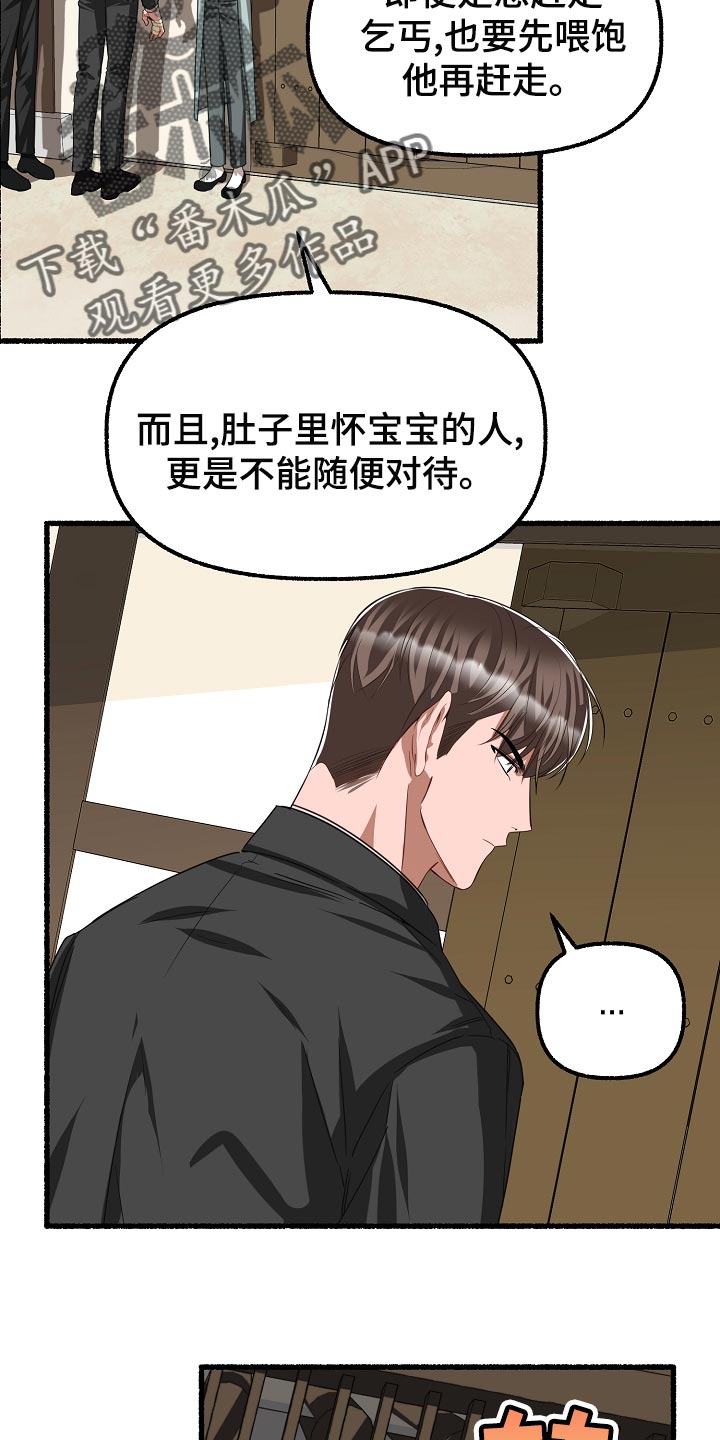 第138章：无能为力1