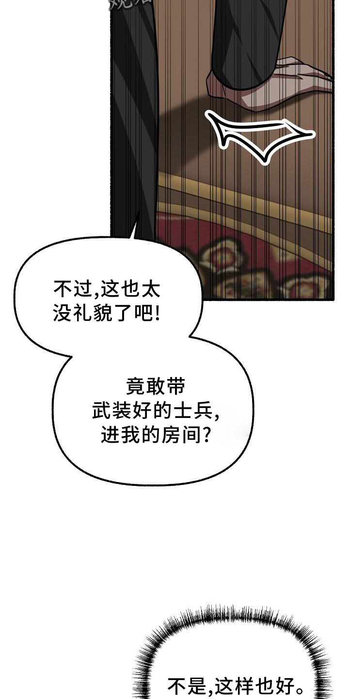 第183章：拘捕18