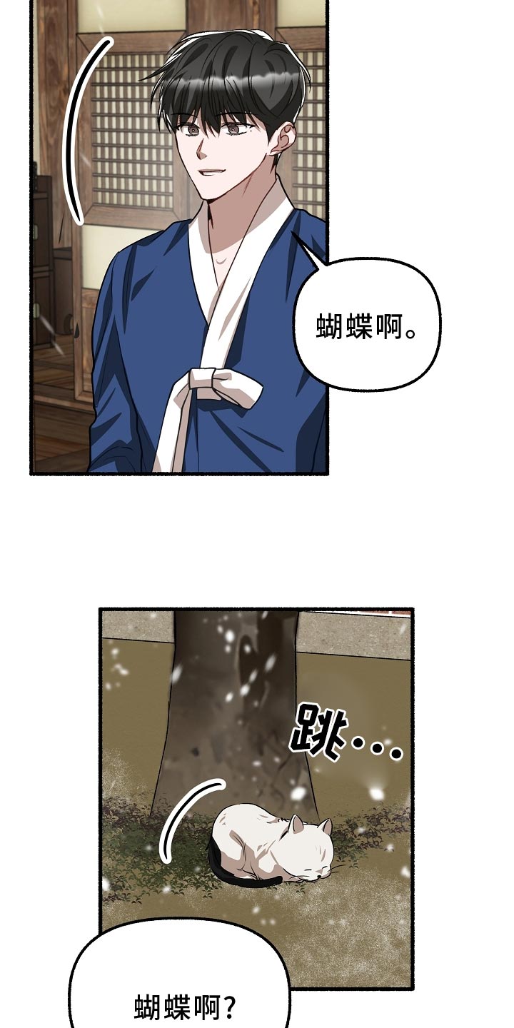 第200章：堆雪人19