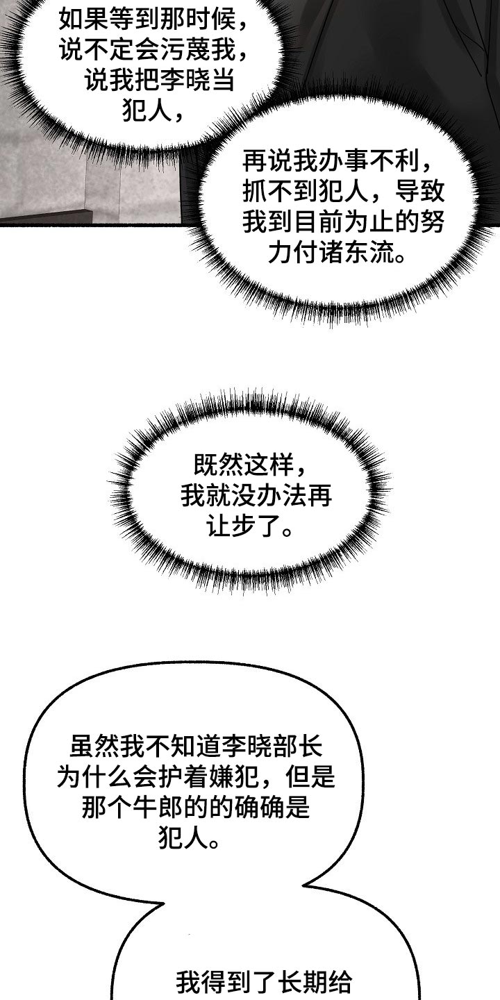 第78章：谎言5