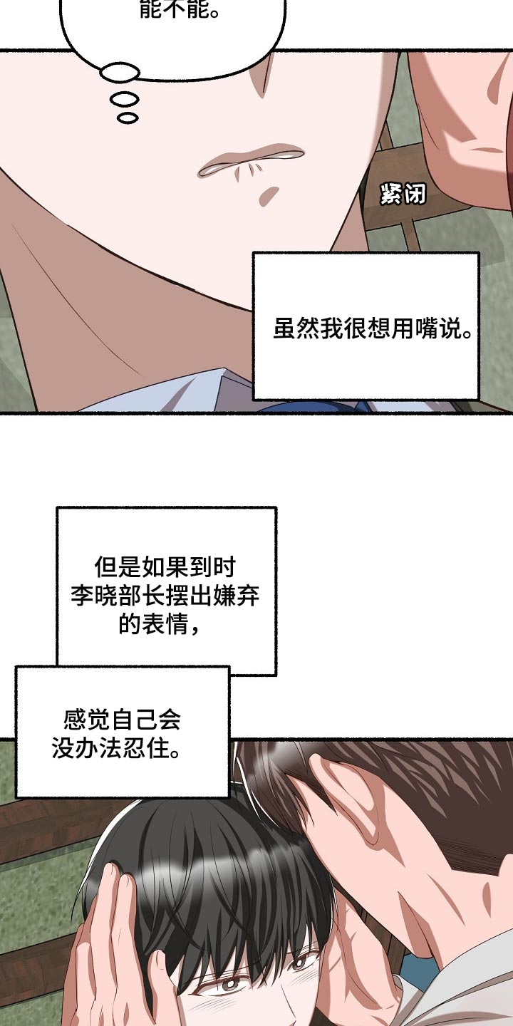 第106章：神奇的男人25