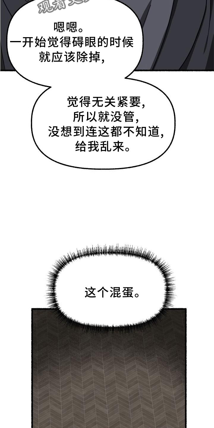 第183章：拘捕7