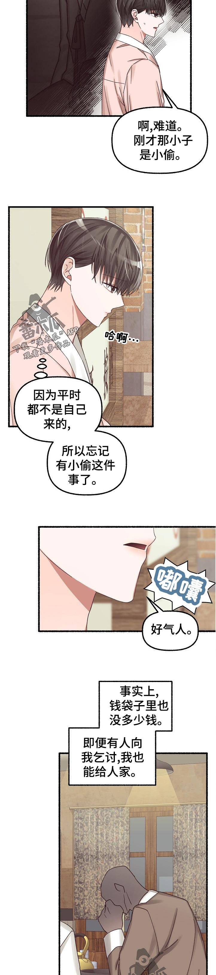 第44章：小偷8