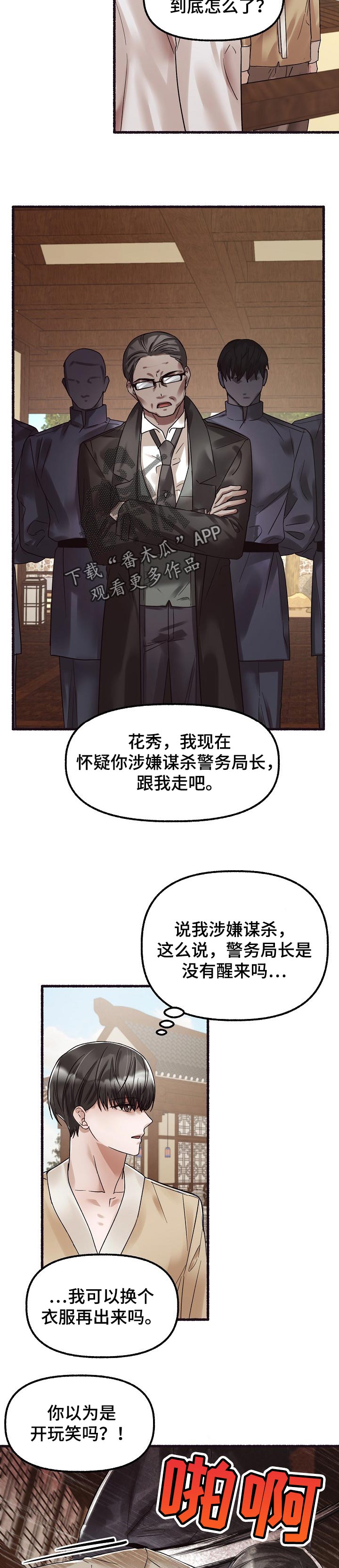 第70章：厄运占上风7